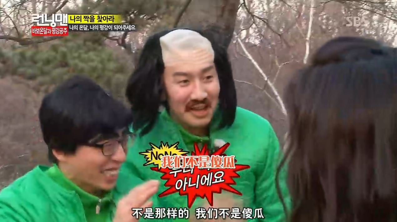 running man这张图是哪一期的李光洙？？？