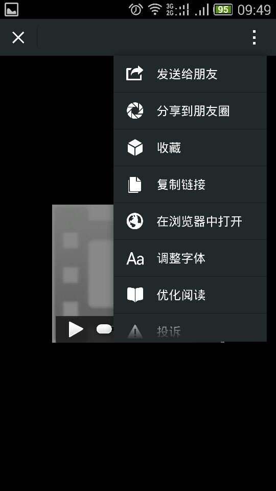 人人语音相册怎么分享到微信