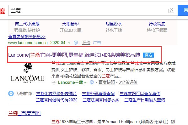 兰蔻会员积分查询怎么查？