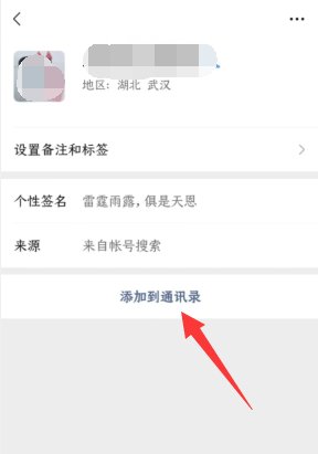 微信怎么加自己为好友？