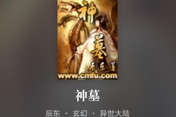 五十部巅峰玄幻小说.t