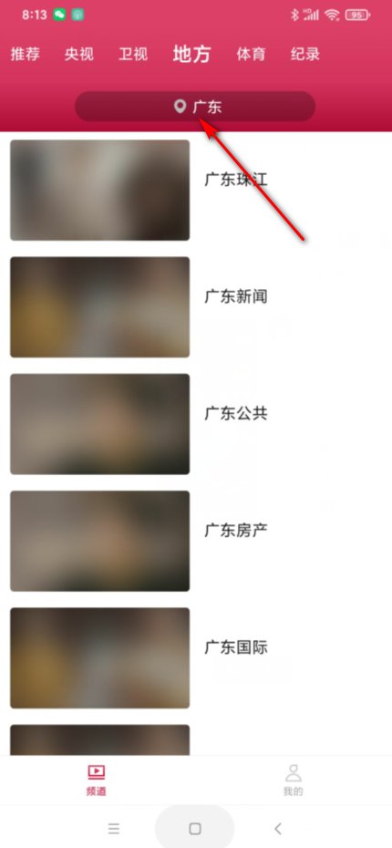 湖北经视在哪可以看回放？