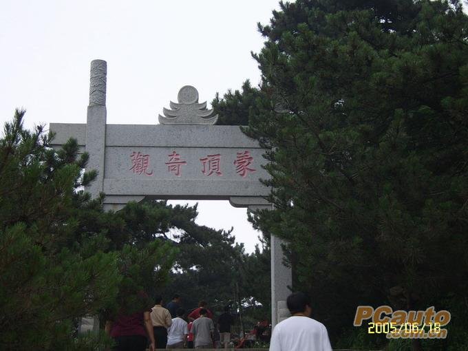 濛山论坛的简介