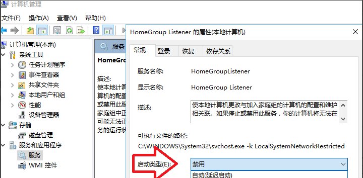 怎么关闭电脑自动更新？