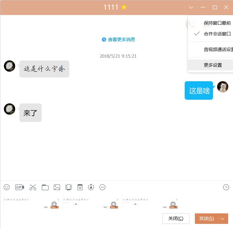 qq对话框对话的人物怎么全在左边