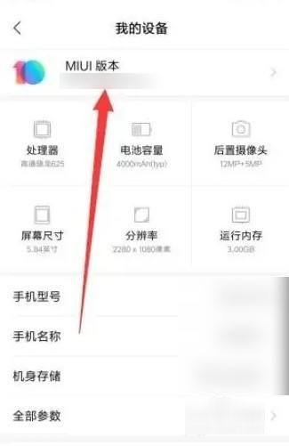 小米手机怎么解除系统维护呢？
