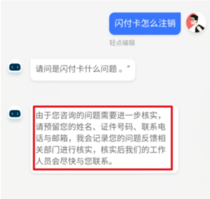 百度闪付卡怎么注销?