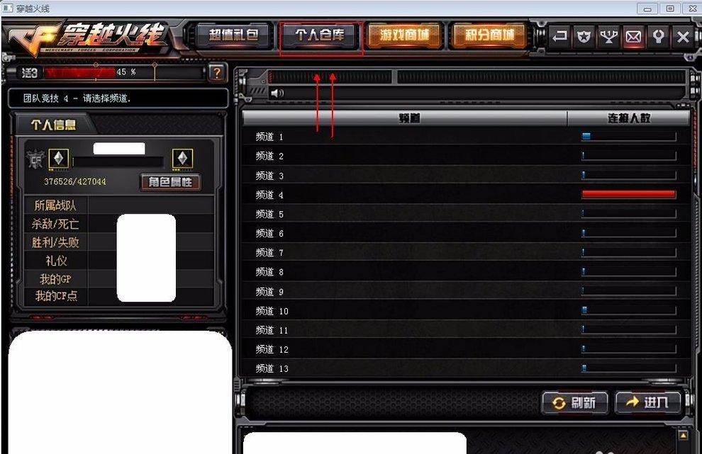 cf怎么下载视频录像