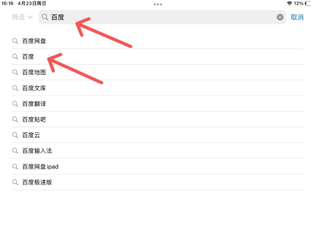 ipad怎么下载软件