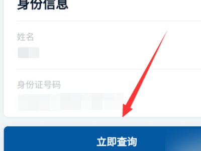 怎样查询自己的核酸检测证明