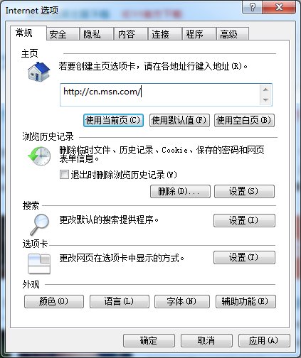 打开网页的时候会出现msn