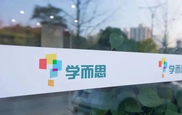 乐读优课被停，学而思澄清无关联关系，此事带来了怎样的影响？