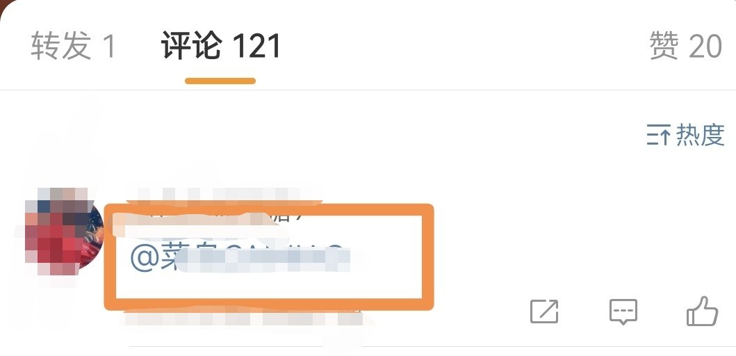 微博怎么艾特别人