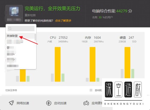 电脑如何使用wegame检测电脑配置是否带的动英雄联盟