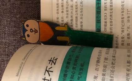 迷你果冻小书签教程