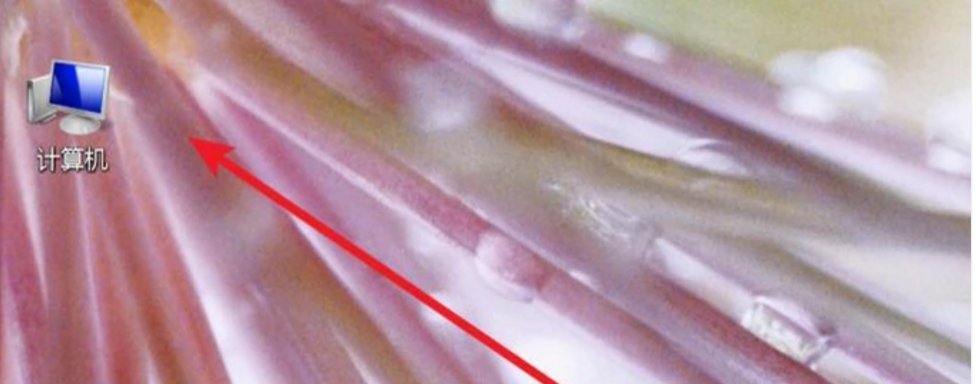 电脑桌面图标拖移不动怎么办?