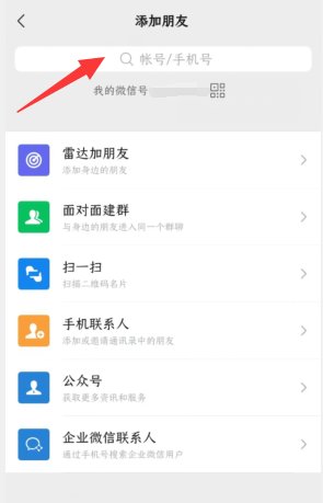 微信怎么加自己为好友？