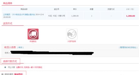 陈奕迅福州演唱会在哪里买票？