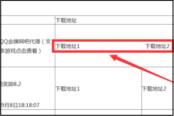 网吧怎么使用代理