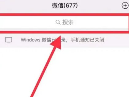 如何查询微信号？