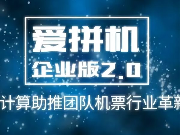 买机票哪个平台比较好