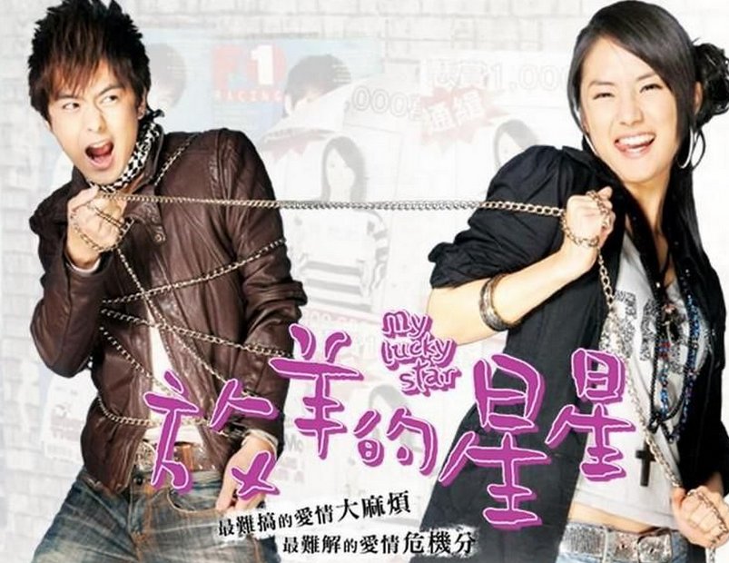 放羊的星星最后结局是什么？麻烦说清楚