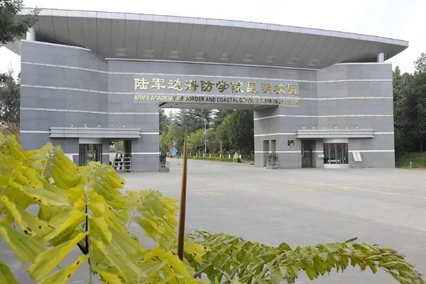 西安军校有哪些军校