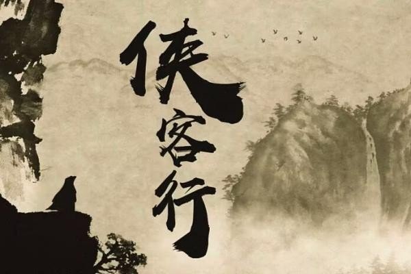 金庸的18部著作