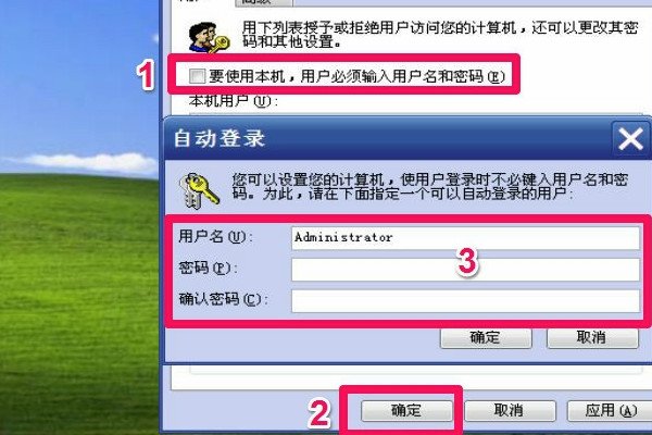 怎么关闭XP登陆界面?