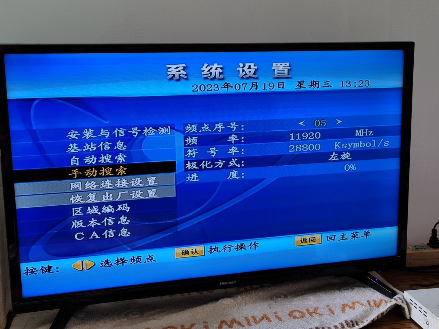 卫星电视锅盖密码忘了怎么办呢