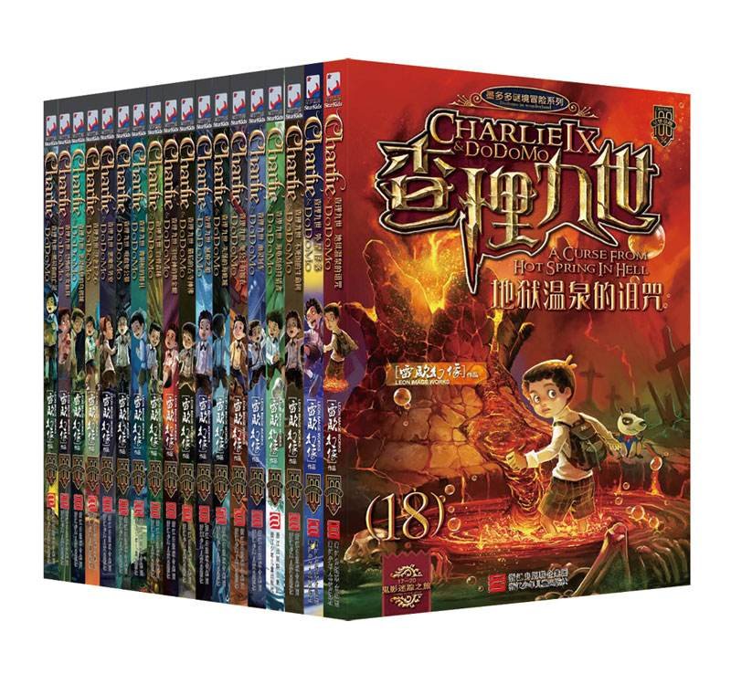 查理九世一共有多少本书？