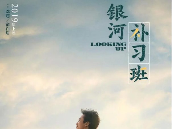 邓超电影全部作品