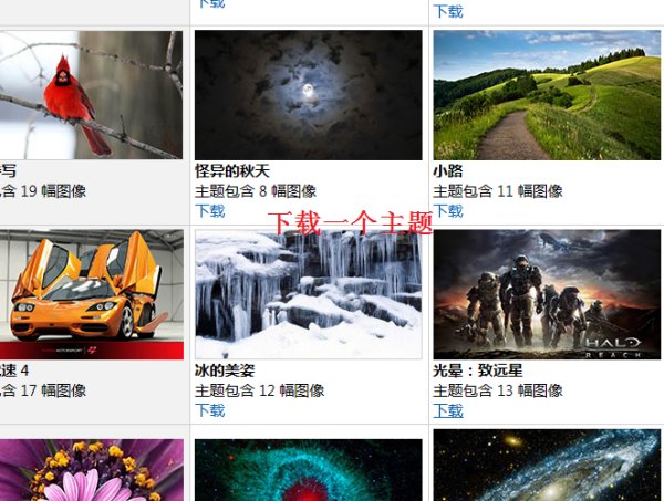 电脑怎么设置动态壁纸？