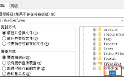 如何下载分卷压缩包？