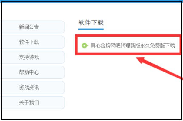 网吧怎么使用代理