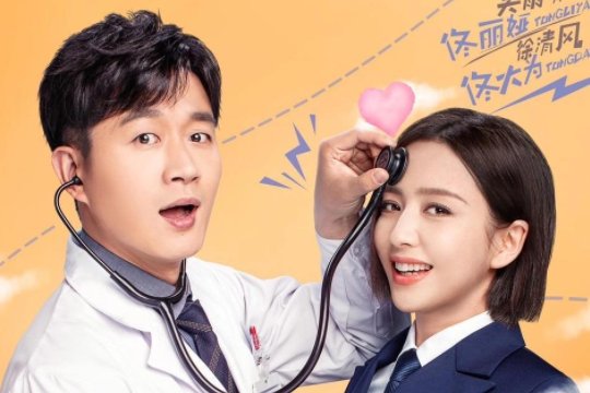 爱的厘米关震雷之死结局