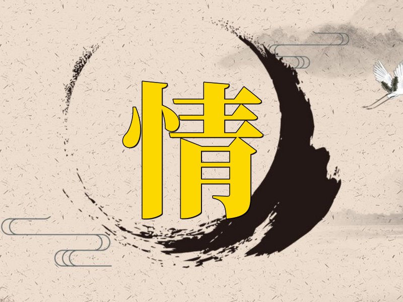 世界上什么字最贵