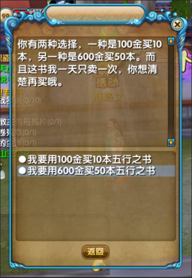 武林外传 武林外传不败战神任务怎么做？