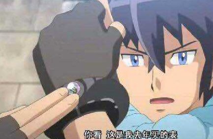 网上流行一句话:我去年买了一块表！是什么意思？