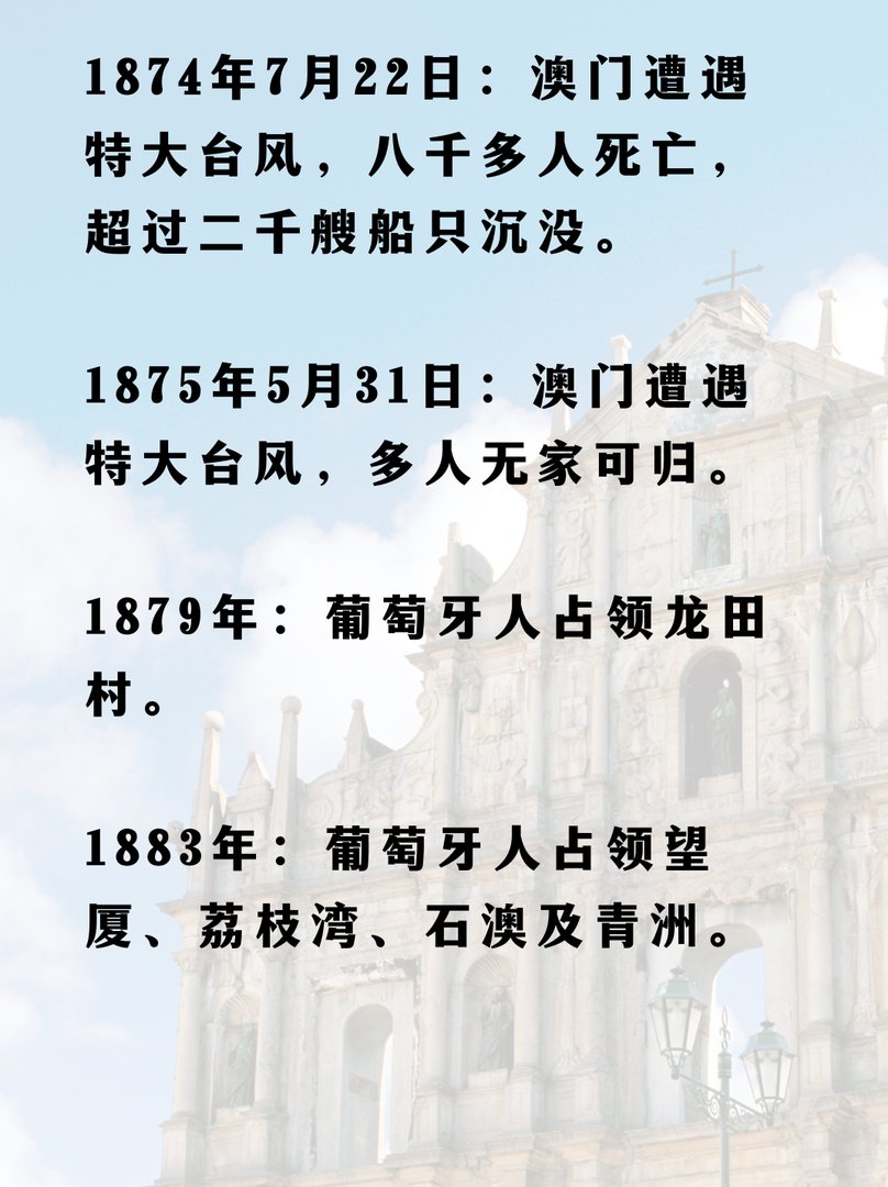 澳门历史资料大全？