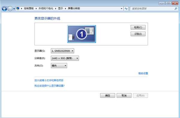 笔记本电脑1366*768分辨率算大吗