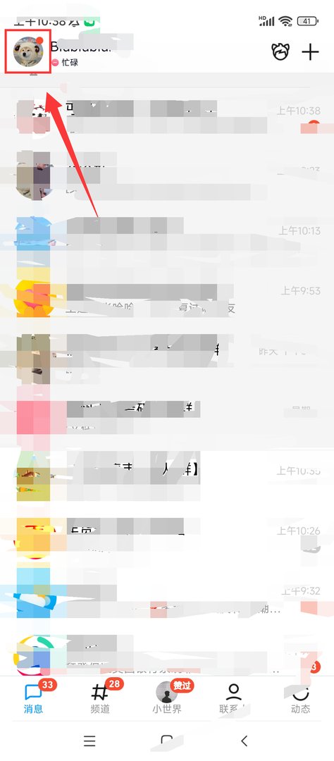 qq主页背景图怎么换？