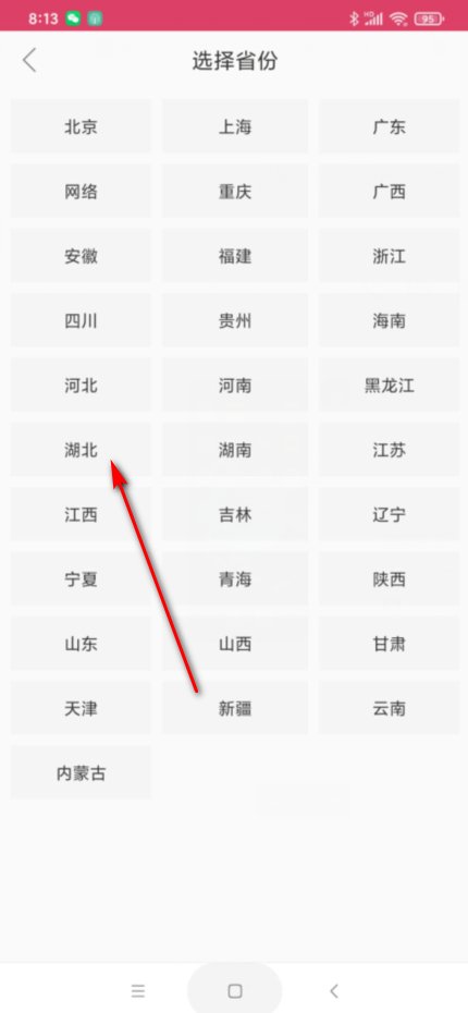 湖北经视在哪可以看回放？