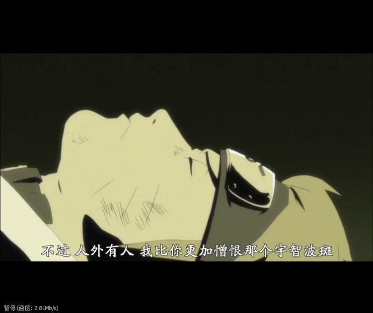 火影忍者第272集 鸣人体内的九尾对佐助说‘你杀了鸣人你会后悔的！ 这句话是什么意思？