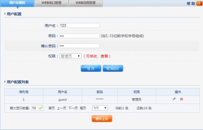 磊科路由器的网址是多少