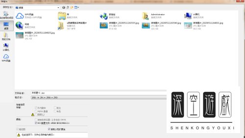 在PS软件中怎么制作电子版身份证并打印