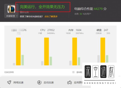 电脑如何使用wegame检测电脑配置是否带的动英雄联盟