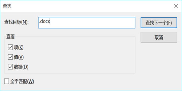 为什么右击新建的word没有word选项？