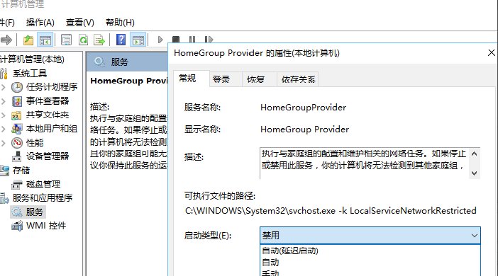 怎么关闭电脑自动更新？