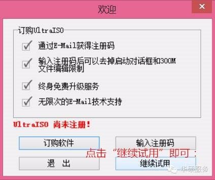 如何制作U盘启动盘？